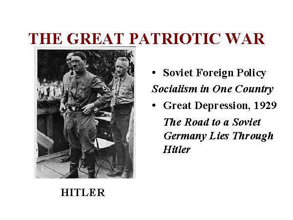 the great patriotic war essay